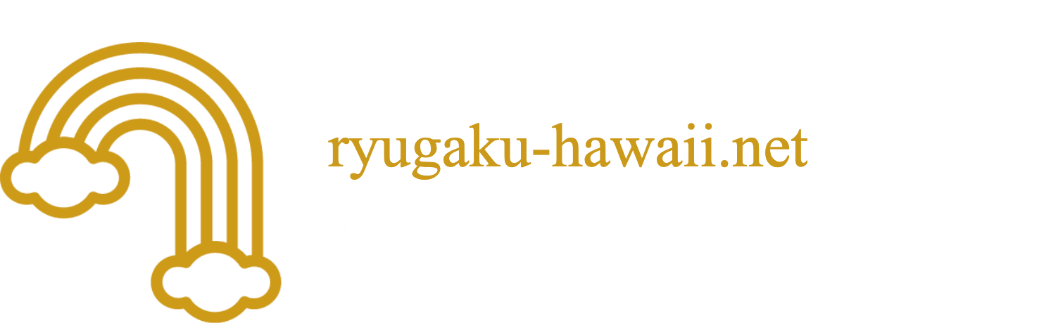 留学ハワイ.net