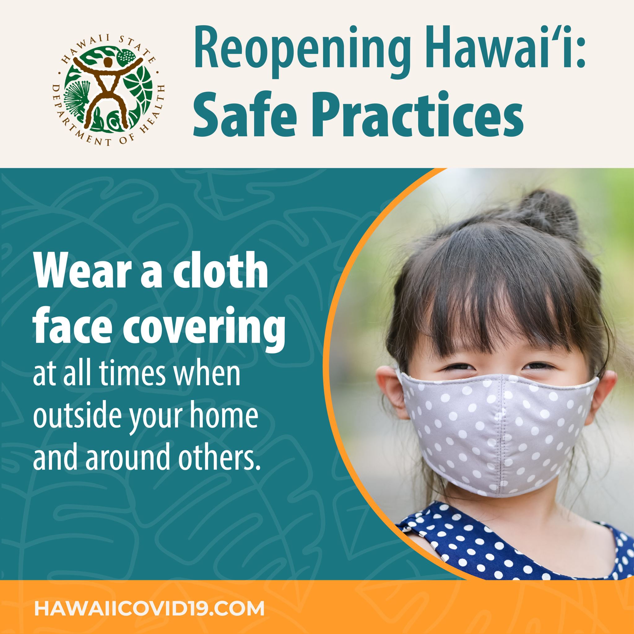 ハワイ州のすべての人は公共の場でマスク着用に