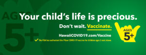 ハワイ 幼児にはワクチン接種証明書が必要ですか？